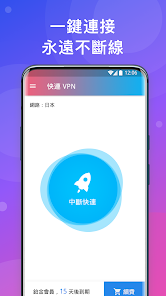 快连免费试用android下载效果预览图